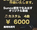 AI音楽で“伝わる”PR動画を実現します Sunoが奏でる、成果のサウンド イメージ3