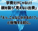野球親専用のライフプラン作成します 強豪校の寮費や大学の仕送りまで…3年・7年の総額を可視化 イメージ2