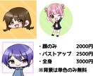 SNSなどのアイコンを描きます デフォルメ調のかわいいイラストです！ イメージ2