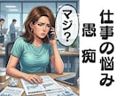 愚痴でも何でも否定せず、優しく寄り添いお聞きします おひとり様のエキスパートが、あなたを全力でサポートします！ イメージ4