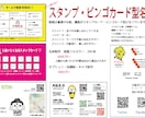 遊ぶ名刺 スタンプ/ビンゴカード型名刺作ります ファン作りに！オリジナルのスタンプ・ビンゴカード型名刺！ イメージ1