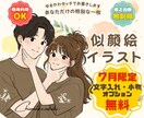 お写真をもとに大人かわいいゆるかわ似顔絵を描きます アイコン、プレゼント、ロック画面などにおすすめ！商用利用可！ イメージ1