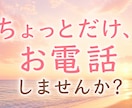短時間用＊５分だけ❣️話したい分だけお聞きします ちょっと聞いてほしい、暇つぶし、世間話、気分転換♡お気楽に イメージ3