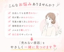 １週間チャットし放題！メルカリ添削します 元物販講師。300名以上添削経験で売れない原因を具体的に改善 イメージ5