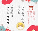 願望成就⭐︎にゃんだふるみくじで開運へ導きます 総実績100名さま限定◎1ヶ月先を照らす運命の本格鑑定！ イメージ10