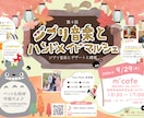 温かみのあるチラシの制作致します 女性デザイナーによるフライヤーデザイン★ イメージ3