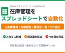 Googleフォームの回答を自動分類・通知します 手作業の転記に追われている方へ｜制作物を実際に確認できます イメージ1