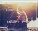アラフィフ女がHSPさんの心の苦しみに寄り添います 傷つきやすい・繊細・自己肯定感が低いなどでお悩みの人向け イメージ5