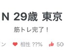 月に2,000いいねを獲得した方法を教えます ■実績200件以上PairsTOP10 2,000いいね獲得 イメージ6