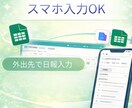 日報・作業報告ツールを作成しますます スマホ入力できる日報管理を整えます イメージ2