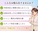 女性向けサロンのLINE公式構築を代行します 予約・集客を自動化する導線を設計します イメージ2