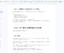 元不動産営業×宅建士が不動産SEO記事書きます 賃貸・売買の実務経験をもとに信頼性の高い不動産記事作成します イメージ6