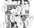 フルカラー+1000円！1ページ漫画を描きます ご希望に沿った1ページ漫画を描かせて頂きます！ イメージ1