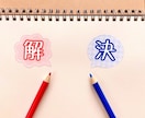結婚、恋愛等の悩みをとことんお聞きし癒します 恋愛や結婚生活がうまくいかないなどの悩みに寄り添います イメージ3