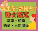 誕生日だけでOK※今あなたに1番必要なこと伝えます 相談内容が複雑：誕生日とリーディングで本当に必要ことだけ鑑定 イメージ1
