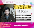 電子書籍・ペーパーバック両方の出版をお手伝いします 自身の著作をKDPで出版しつづけてきた私にお任せください。 イメージ5
