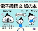 想いをカタチに｜電子書籍＆紙の本を同時出版します 丸投げNG。一緒に悩み、一緒に作り上げる注文の多い出版社です イメージ1