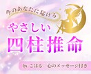 理不尽上司に疲れた心を守る占いします 職場の理不尽に折れそうな心へ、やさしい処方箋を イメージ1