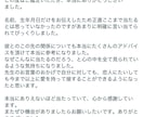 初めましての方｜届かない恋愛の縁を霊視で視抜きます 1日完結｜復縁・片想い・音信不通・複雑愛・行き違いの答え合せ イメージ3