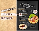 おしゃれなカフェ風メニュー表を作成します 映えること間違いなし！お洒落なデザインはお任せください！ イメージ1