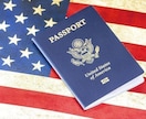 アメリカESTAでの長期滞在　体験談共有します ESTAでのアメリカ長期滞在で入国時に何が聞かれるのか？等 イメージ1