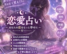 気になる彼との相性数秘術で鑑定します 片思い・相性・復縁などあなたのお悩みに寄り添って鑑定します♡ イメージ1