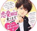 100%味方♡恋愛に関する心のモヤモヤお聞きします 友達に話す感覚でOK♡恋愛のモヤモヤを一緒に整理します イメージ3