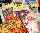 仕事、人間関係観ます 今ある不安を安心に。どう行動していけばいいか観ていきます！ イメージ2