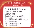 2025年のあなたの運勢をカレンダーにします あなただけのラッキーDay&要注意Dayが一目でわかります！ イメージ4