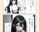 クリスタを使った画像加工！吹き出しや効果入れます イラストにモザイクや吹き出し・オノマトペ・背景などを装飾 イメージ3