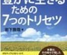 やることが多くてパニックになる悩み解決します 毎日やることが多くてパニックになることはありませんか？ イメージ8