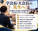 忙しい先生の学会運営をサポートします 医局秘書不在・学会長の事務負担を軽減学会運営サポート イメージ4