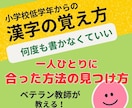 何度も書かないらくちん　漢字の学習法をお伝えします ●小学低学年からオススメ　子どもの特性に合った漢字学習のコツ イメージ1