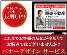 修正無制限だから目的を達成するバナーを製作します 集客・訪問・問い合わせを伸ばすためのバナーを作成します！！ イメージ1