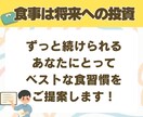 管理栄養士が食べてダイエットする方法教えます 痩せない原因は栄養不足！5日間あなたに寄り添ってサポート✳︎ イメージ5