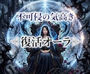 断絶の波長を昇華し彼の愛を引き寄せる女王へ導きます 突然の拒絶を昇華！彼が再び追い求める気高き玉座 イメージ10