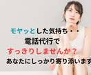 モヤッと解決！！一発解決！！電話代行致します 電話が緊張するあなた！サスケがあなたに変わって電話します イメージ1