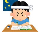 オンラインで受験算数・数学の相談に乗ります 受験生必見！最難関中学出身の京大生が教える算数・数学講座 イメージ1