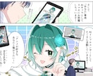 企業実績多数！「伝わる広告漫画」をお描きします ●漫画、イラストを４人の男子を育てるママ漫画家が制作します● イメージ8