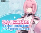 AIマンガ制作のアドバイス・相談にのります 大手出版社出身の編集者と一緒に制作ができる体験型サポート！ イメージ1