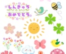 保育園のお便り書きます バタバタ先生の味方です◎ 忙しいあなたの、心を代筆します。 イメージ2
