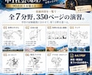 中１社会・地理全分野の定期試験対策問題を販売します 圧倒的な演習量で定期試験で90点以上を狙いましょう！ イメージ2