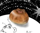 あなたの作ったパンやお菓子のイラストを描きます 現役のベーカリーシェフが独自の視点で描きます！！ イメージ4