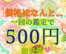 ワンコインでお相手の気持ちを占います 「あの人の私への気持ちが知りたい！！」そんなあなたへ。 イメージ2