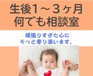 産後1〜3ヶ月の育児お悩み相談、助産師が答えます 育児の小さな不安、全部話せる場所。産後ママ専用。 イメージ1