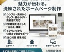 3月限定価格！高品質なホームページ作ります シンプル〜デザインものまで対応！起業・リニューアル歓迎！ イメージ1