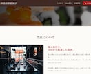 サーバー維持費0円　Webサイト作成します Webの知識ゼロでOK！　Webサイトを立ち上げます。 イメージ4