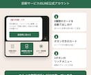 LINE公式×エルメの初期設定を代行します 予約・自動返信・メニューまで、すぐ使える状態でお渡しします イメージ4