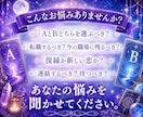 二者択一を鑑定⭐︎1000文字でお届けします 迷った時こそ、カードからのメッセージを受け取ってみませんか？ イメージ2