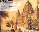 魅力の伝わるポスターを作成します あなたの事業などの魅力が伝わるポスターを作成させて頂きます。 イメージ2